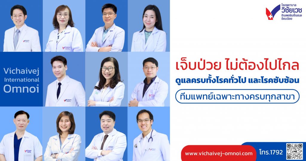 โรงพยาบาลใกล้ฉัน ที่ครบกว่าที่คิด – แพทย์เฉพาะทางครบ เทคโนโลยีทันสมัย ไม่ต้องเข้าเมือง