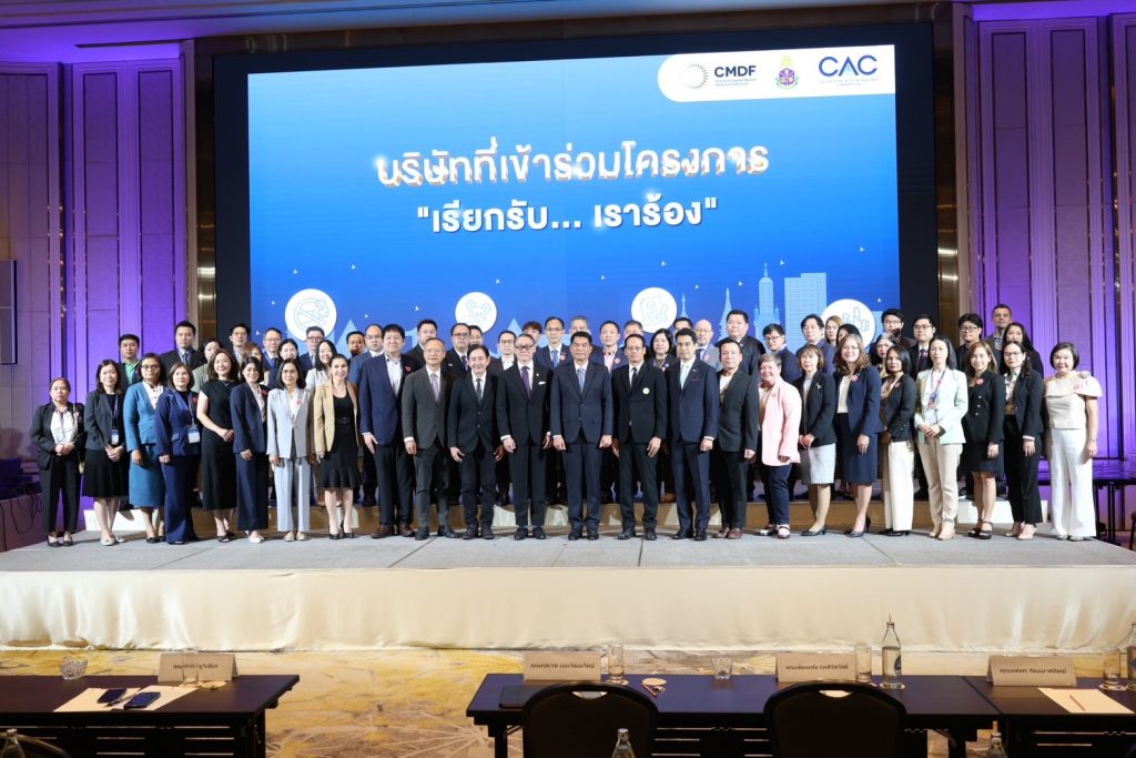 ศรีวิชัยเวชวิวัฒน์ ร่วมงาน CAC ต้นแบบองค์กรธรรมาภิบาล พร้อมเป็นหนึ่งใน 50 องค์กรบุกเบิก โครงการ “เรียกรับ…เราร้อง” ยืนยันเจตนารมณ์ต่อต้านคอร์รัปชัน
