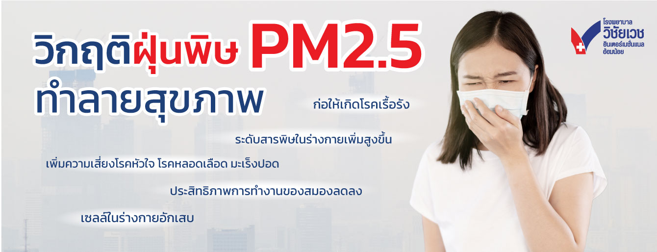 pm2.5