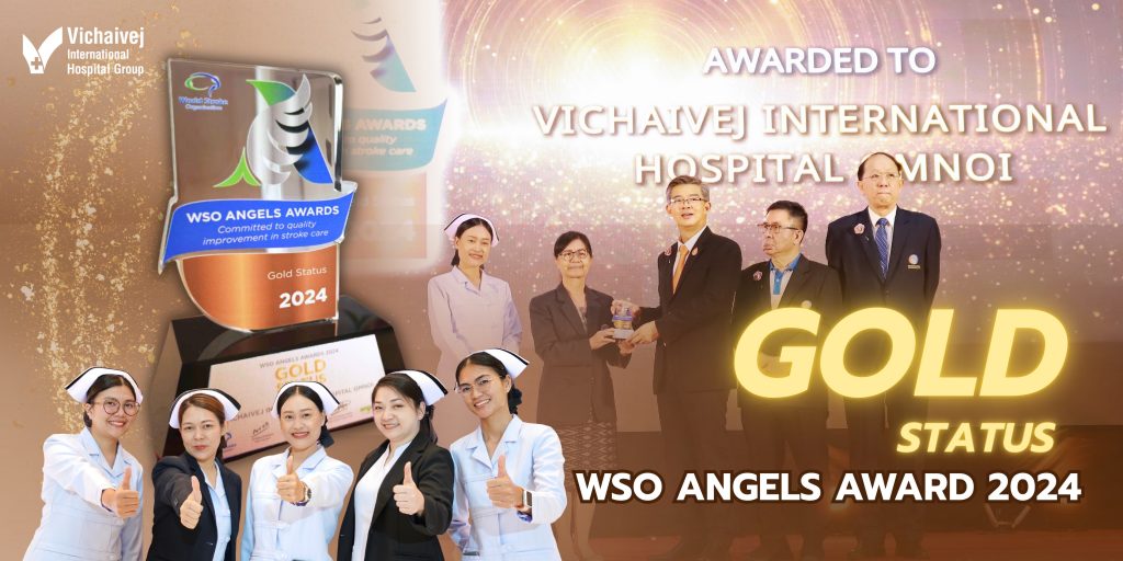 ศูนย์โรคหลอดเลือดสมอง รพ.วิชัยเวชฯ อ้อมน้อย คว้ารางวัล WSO Award 2024 ระดับ Gold ตอกย้ำความเชี่ยวชาญและความพร้อมมาตรฐานสากล