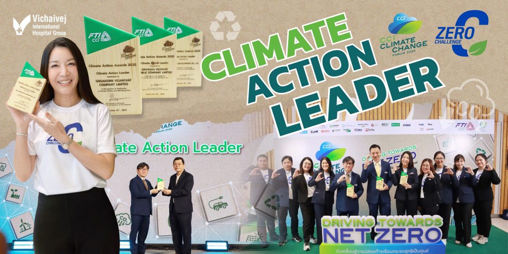 กลุ่มโรงพยาบาลวิชัยเวชฯ ตอกย้ำพันธกิจสู่ความยั่งยืน คว้า 3 รางวัล “Climate Action Leader” ในงาน Climate Change Forum 2025