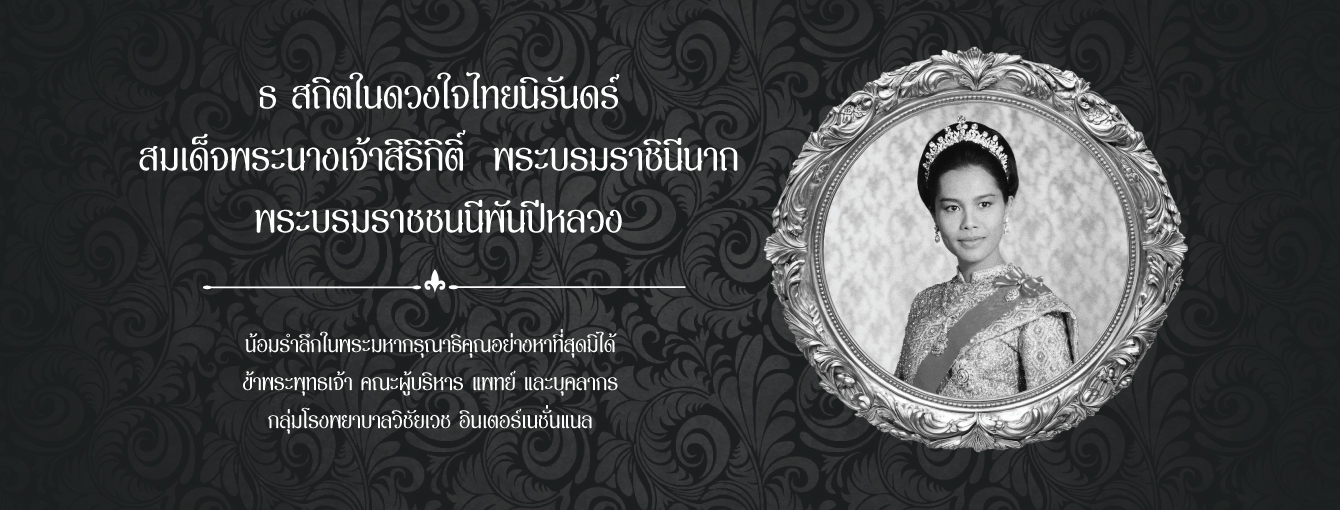 ไว้อาลัย