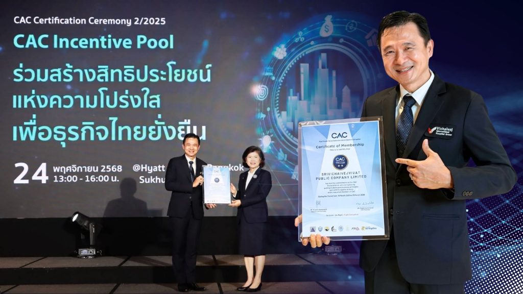 VIH ปลื้มคว้าประกาศนียบัตรแนวร่วมต่อต้านคอร์รัปชัน (CAC) ต่ออายุการรับรองครั้งที่ 2