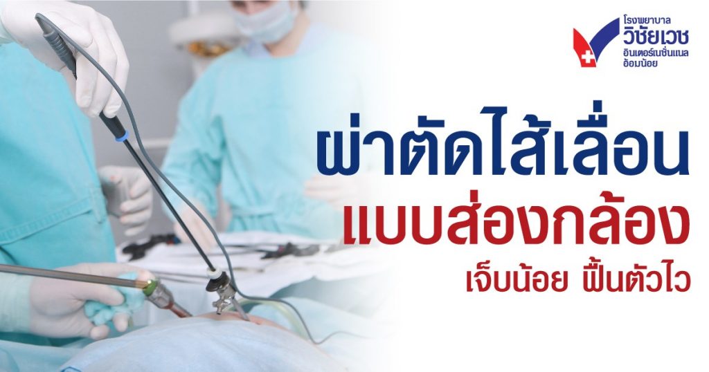 จบปัญหา 