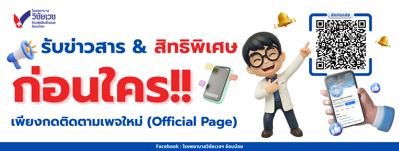 เพจใหม่