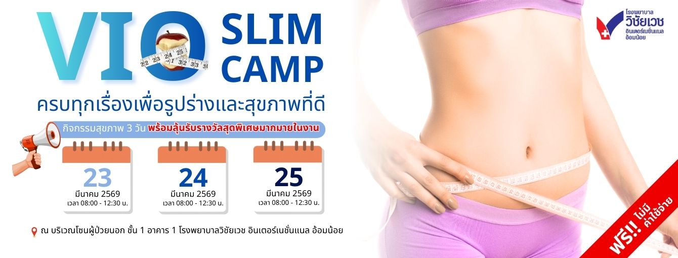 slim camp